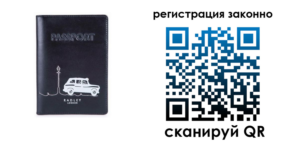 временная регистрация для всех в Меленках