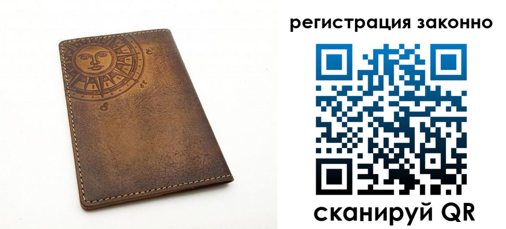 временная регистрация собственник в Меленках