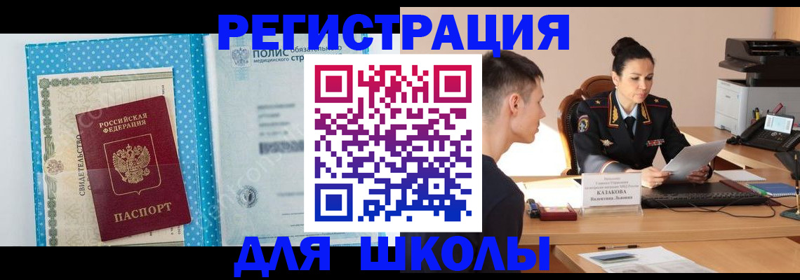 прописка гарантия в Меленках