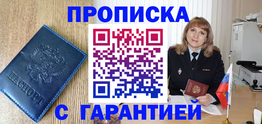 миграционный учет в Меленках