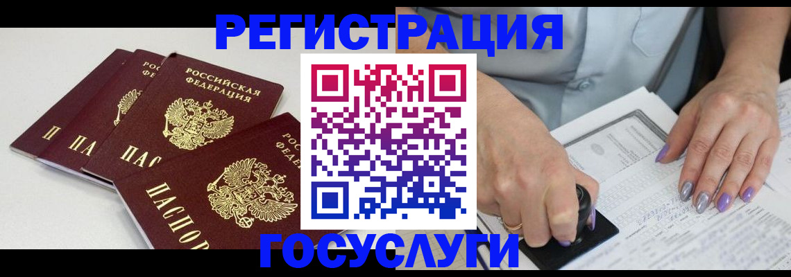прописка от собственника в Меленках